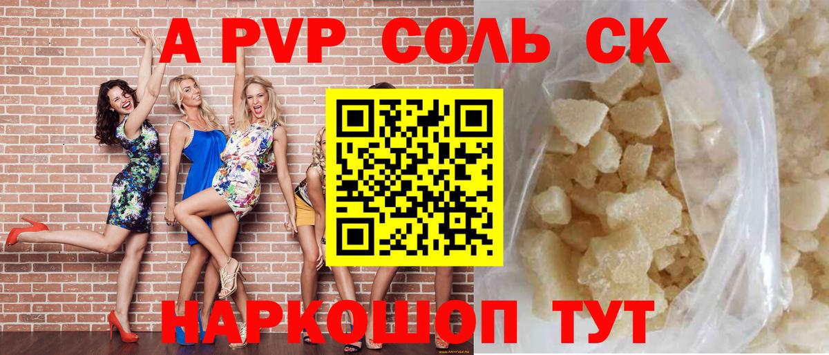 Alpha PVP VHQ Корсаков