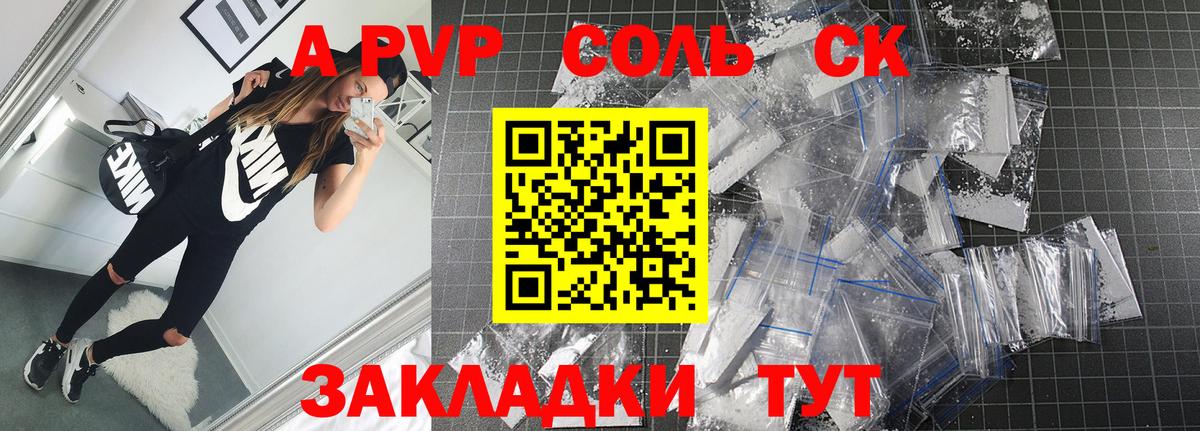 A PVP кристаллы  Корсаков  A PVP кристаллы 