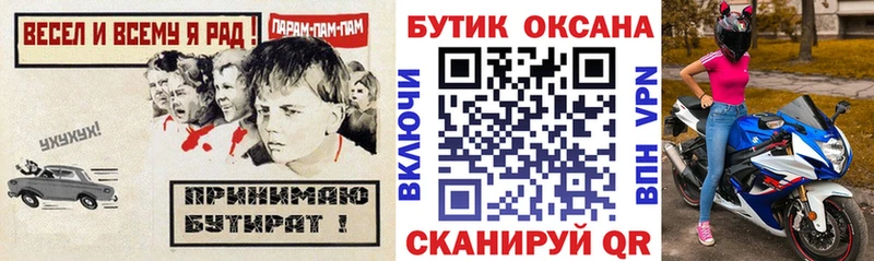 БУТИРАТ BDO 33%  kraken вход  Корсаков 