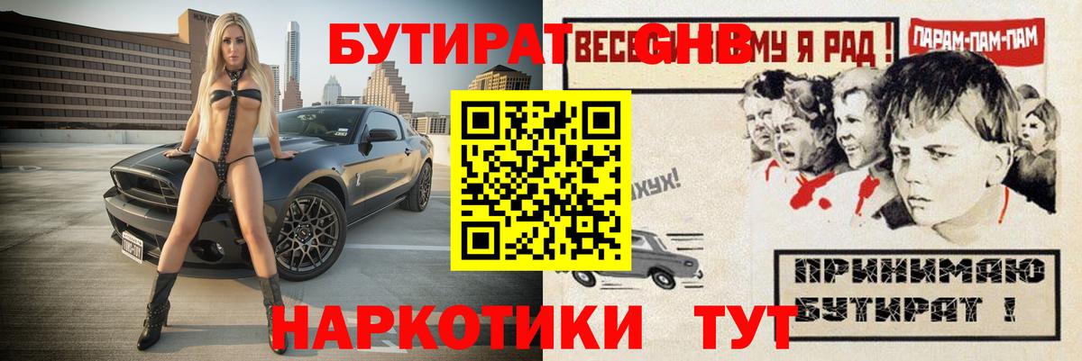 Корсаков  Бутират буратино  Вход с VPN 