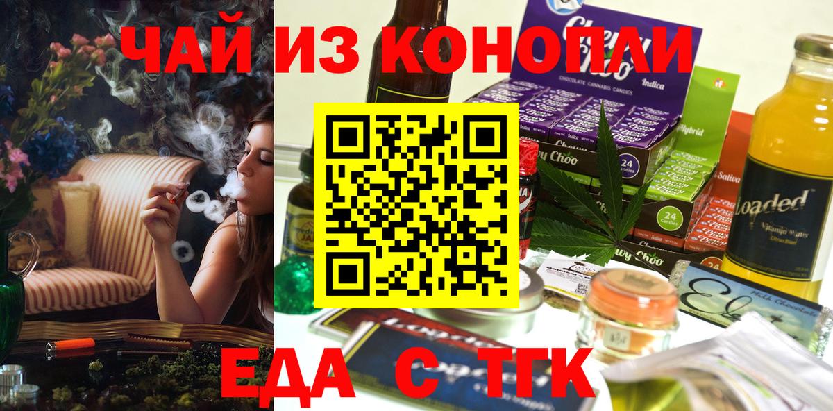 Canna-Cookies марихуана Корсаков