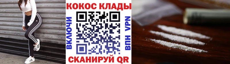 COCAIN Колумбийский  купить  цена  Корсаков 