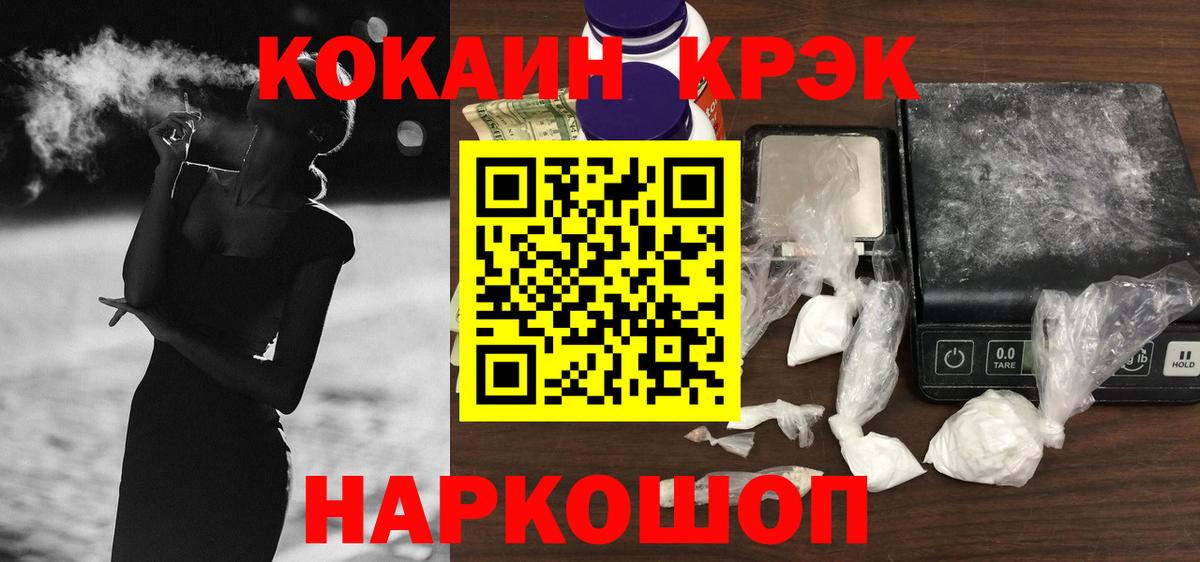 COCAIN Перу Корсаков