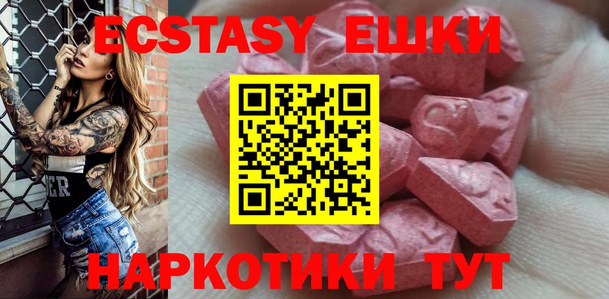 Экстази  ЭКСТАЗИ Punisher  Вход с VPN  mega ТОР  Ecstasy VHQ  Корсаков 