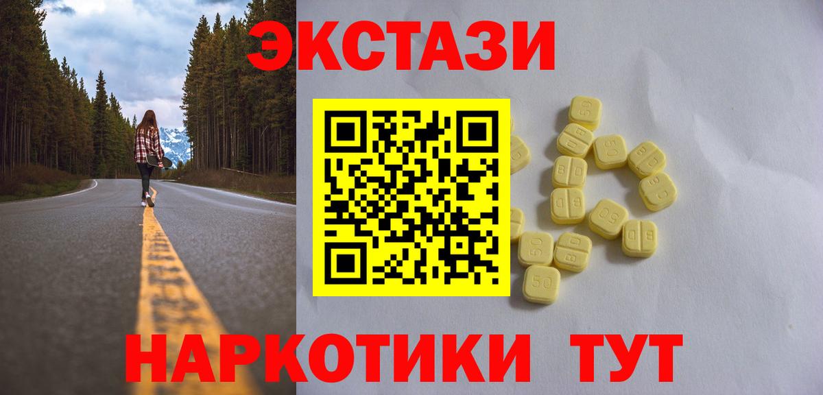 ЭКСТАЗИ 300 mg  Ecstasy  Корсаков 
