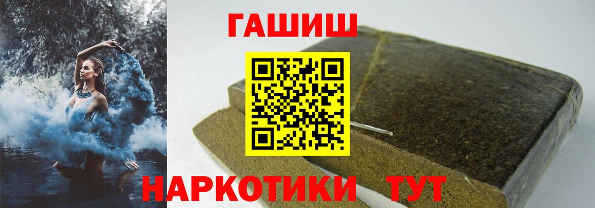 ГАШИШ Cannabis Корсаков