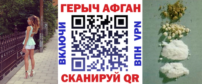 как найти закладки  Корсаков  ГЕРОИН хмурый 