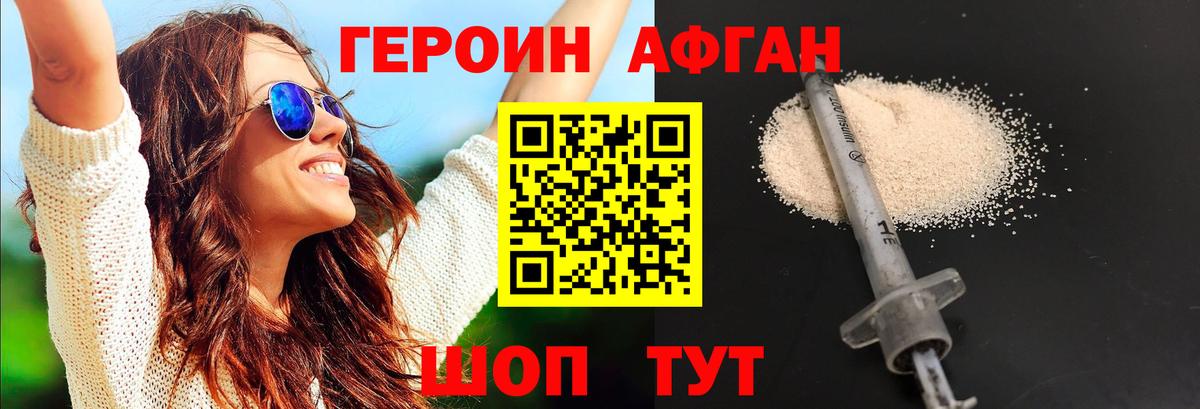 Героин гречка Корсаков