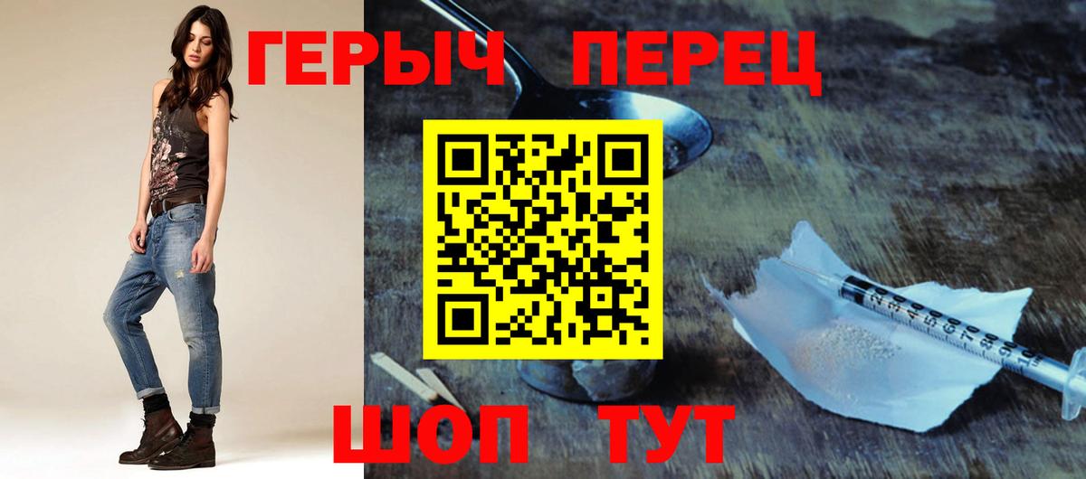 Героин хмурый  Корсаков 