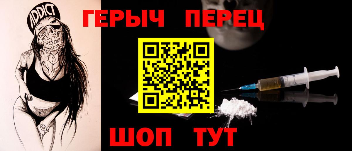 ГЕРОИН афганец  Вход с VPN  Корсаков 