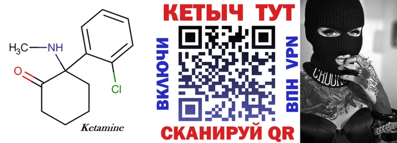 где найти Корсаков КЕТАМИН VHQ