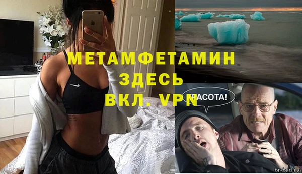 первитин Магас