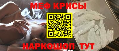 мяу мяу кристалл Апрелевка