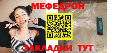 мяу мяу кристалл Апрелевка