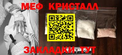 меф Балашиха