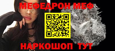 мяу мяу кристалл Апрелевка