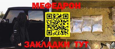 мяу мяу кристалл Апрелевка