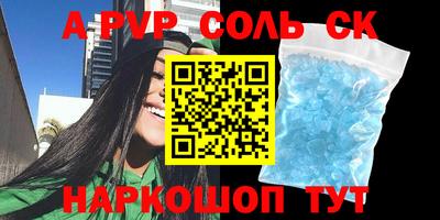 мяу мяу кристалл Апрелевка