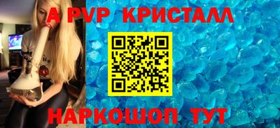 мяу мяу кристалл Апрелевка