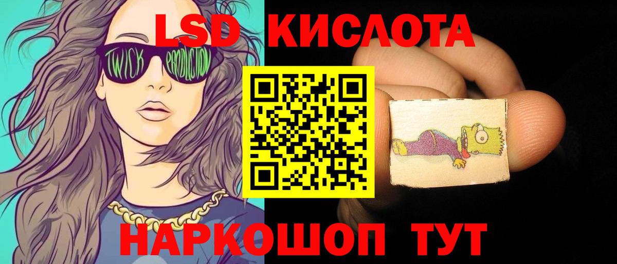 Лсд 25 экстази кислота  Корсаков 