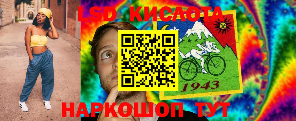 LSD-25 экстази кислота Корсаков