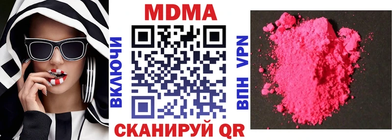 MDMA Molly  Корсаков 
