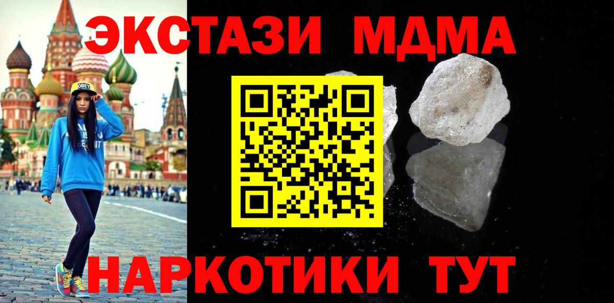 MDMA crystal Корсаков
