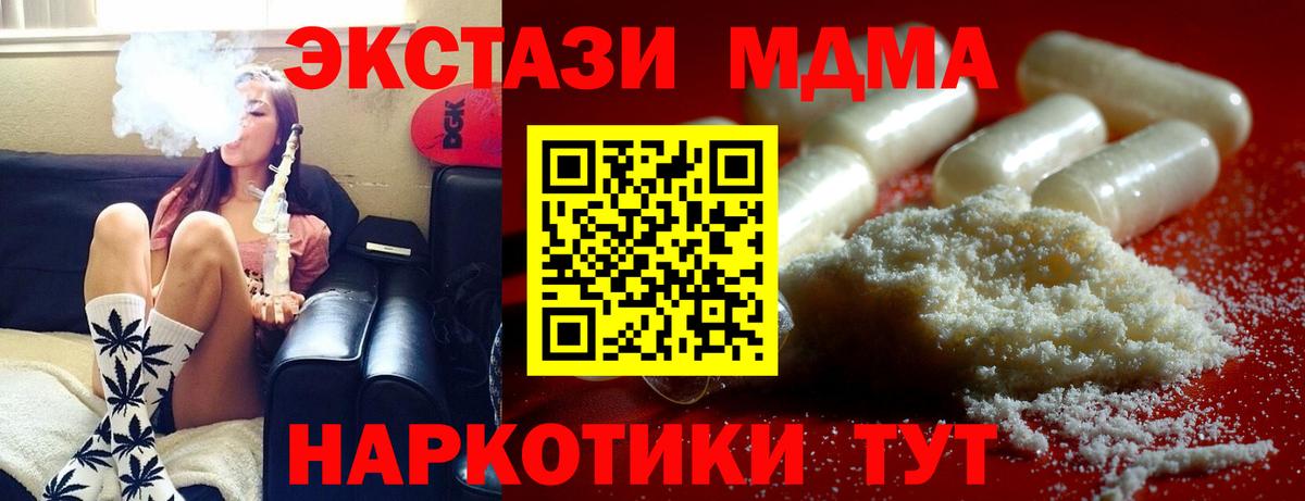 Корсаков  МДМА VHQ  Вход с VPN 