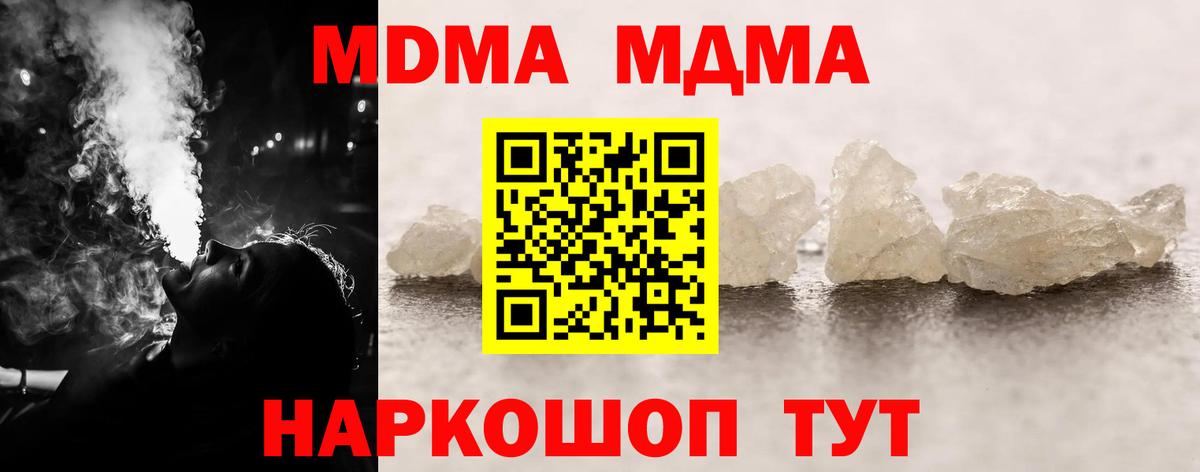 MDMA Molly  МДМА молли  Корсаков 