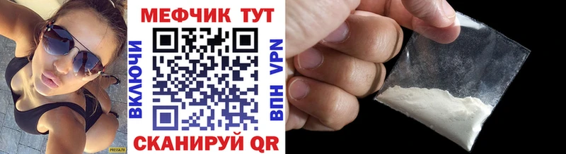 МЯУ-МЯУ VHQ  купить наркотики цена  Корсаков 