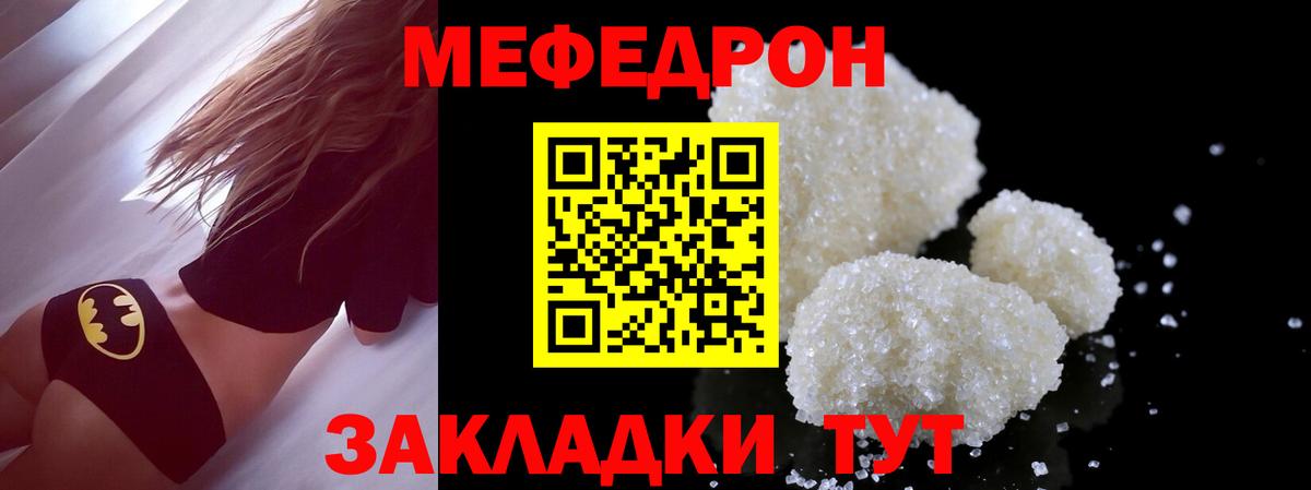 Мефедрон Корсаков