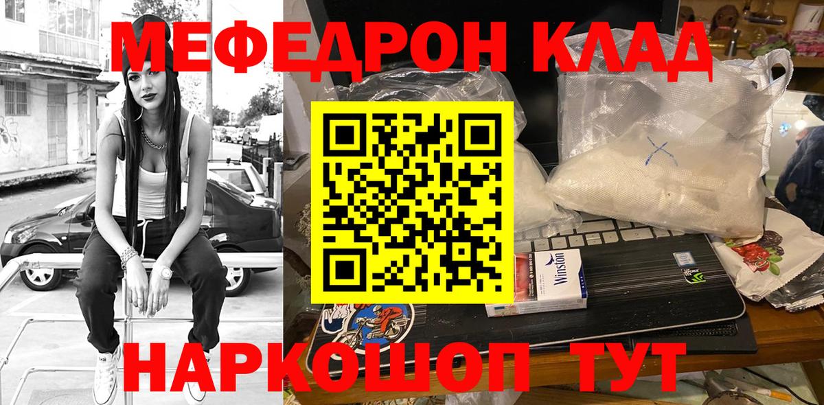 МЕФ мука Корсаков
