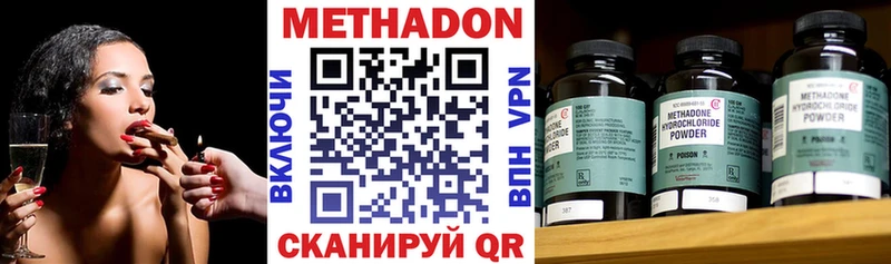 Метадон белоснежный  Корсаков 