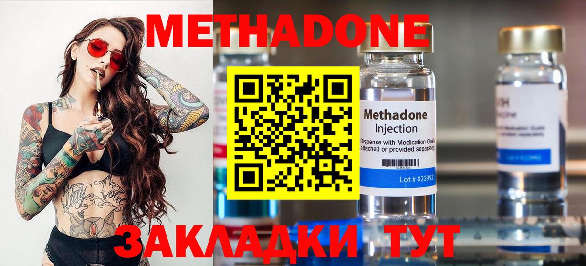 МЕТАДОН methadone Корсаков