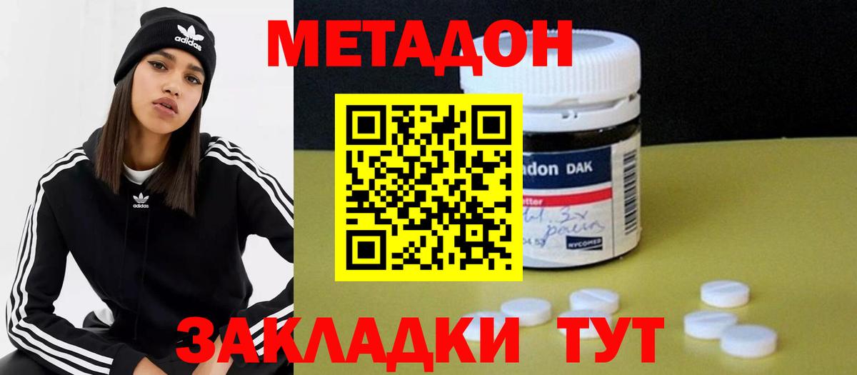 Корсаков  Метадон мёд  МЕТАДОН VHQ  Вход с VPN 