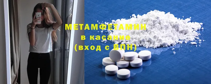 Первитин Methamphetamine  Корсаков 