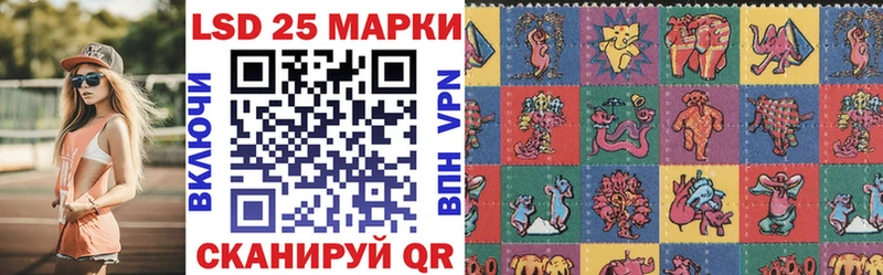 Марки 25I-NBOMe 1,8мг  как найти   Корсаков 