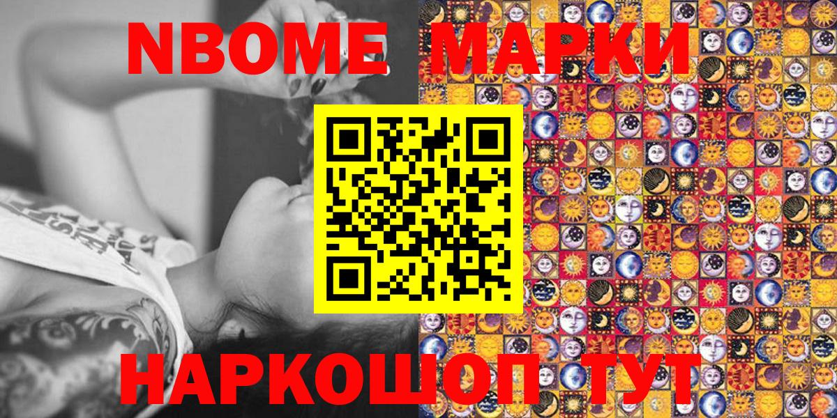 Корсаков  Наркотические марки 1,5мг  Вход с VPN 