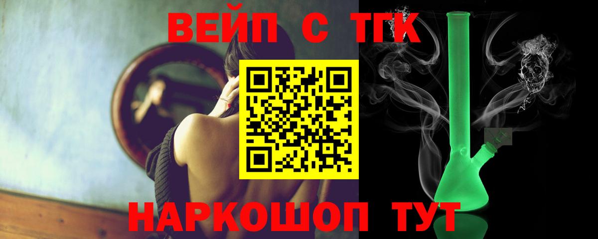 ТГК жижа  Корсаков 